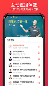 學(xué)為貴雅思截圖