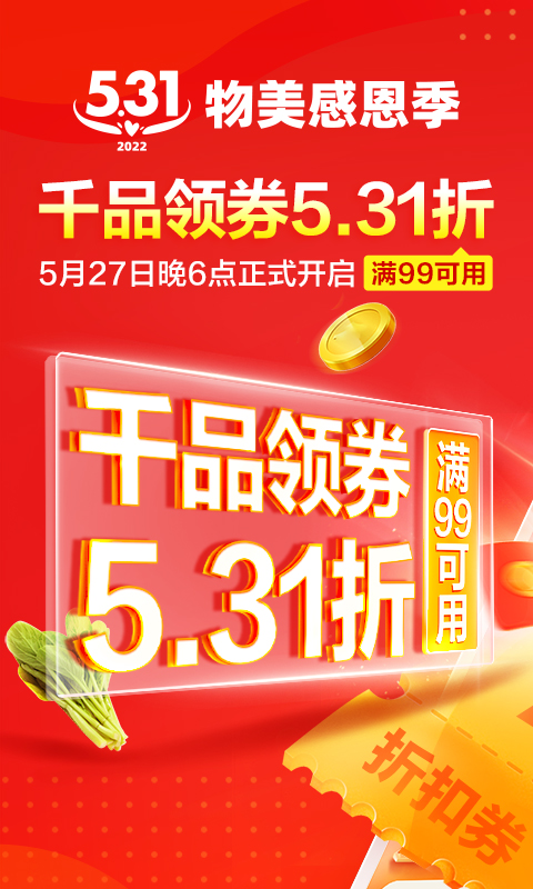 多点v5.4.6截图4