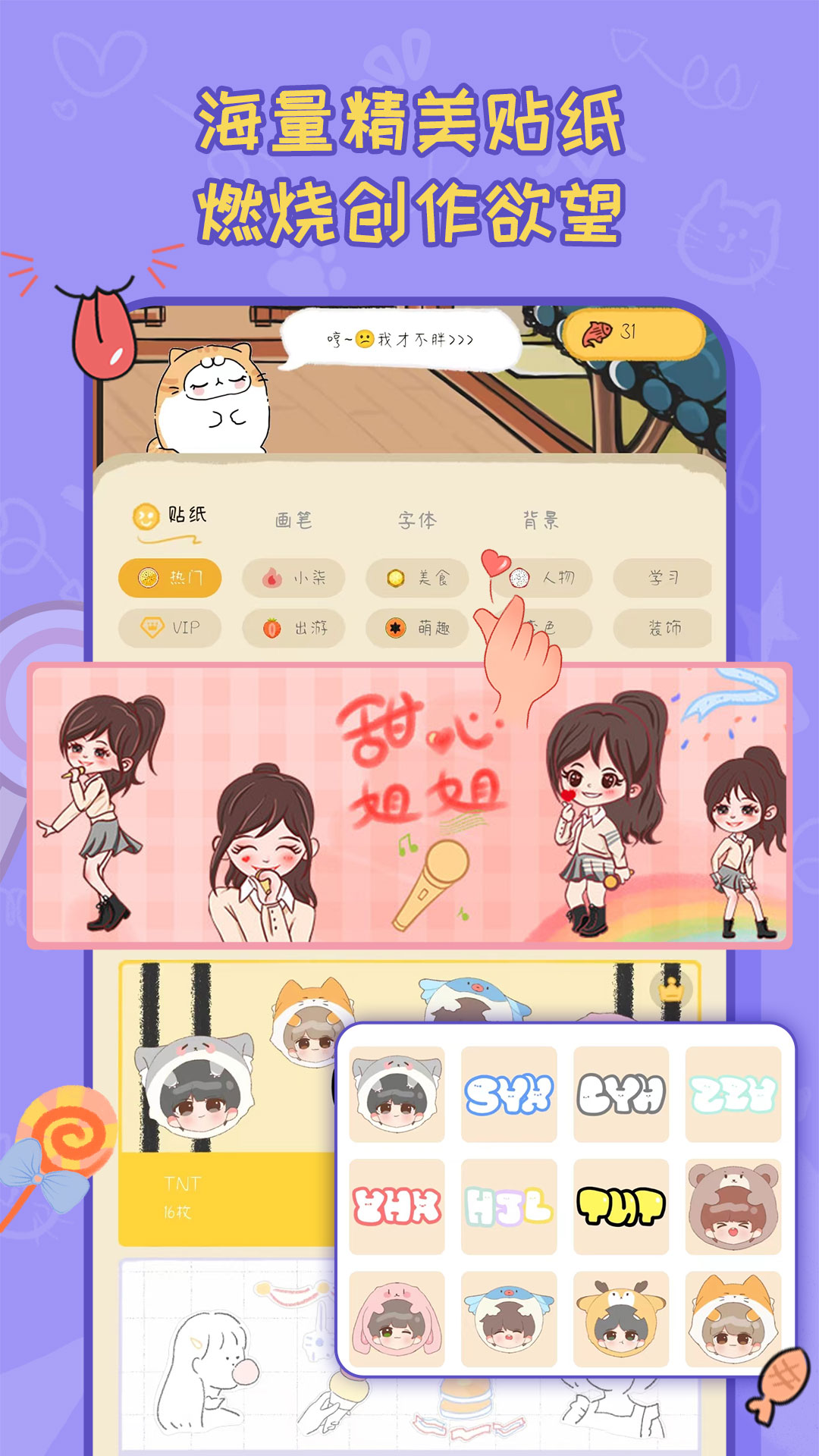 手帳喵截圖預(yù)覽