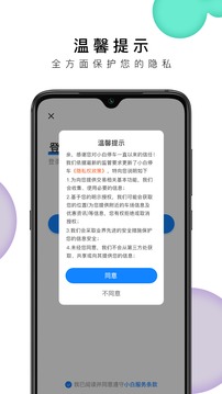 小白停车应用截图2