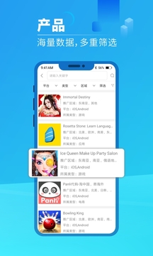 白鲸出海应用截图4