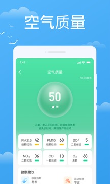 實時天氣截圖