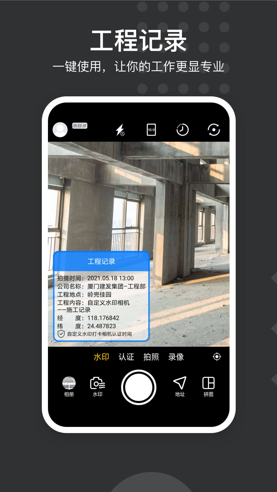 自定义水印相机v2.9.9截图4