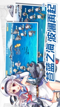 戰(zhàn)艦少女R（臺服）截圖