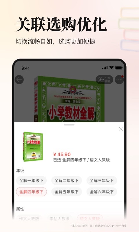 当当v12.5.2截图2