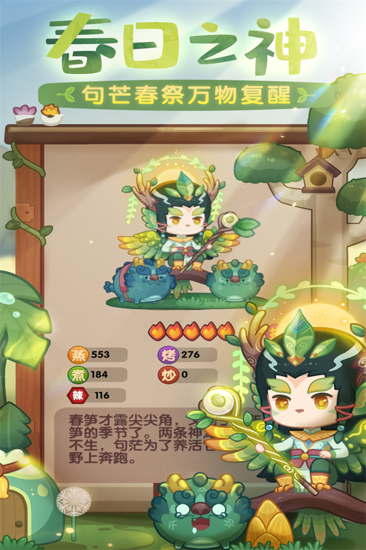 爆炒江湖截圖預覽