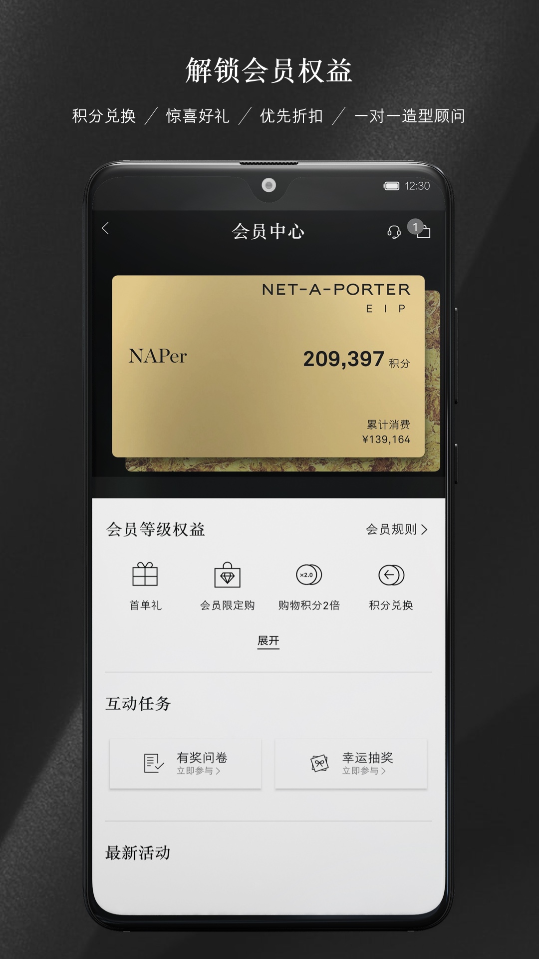 NETAPORTER颇特v1.12.0截图2