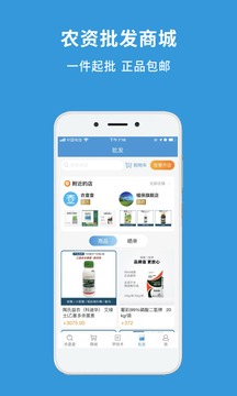 農(nóng)查查截圖