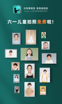 樂(lè)其愛(ài)相館截圖