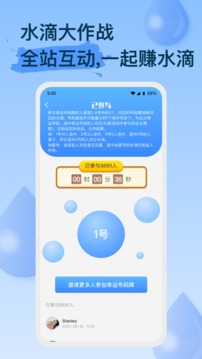 之音应用截图4