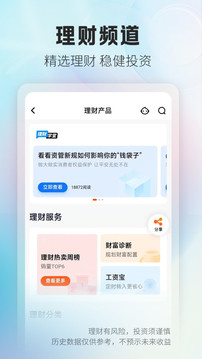 平安口袋銀行截圖