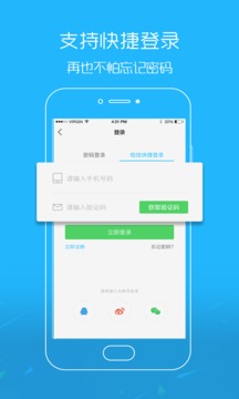 掌上叶县应用截图2