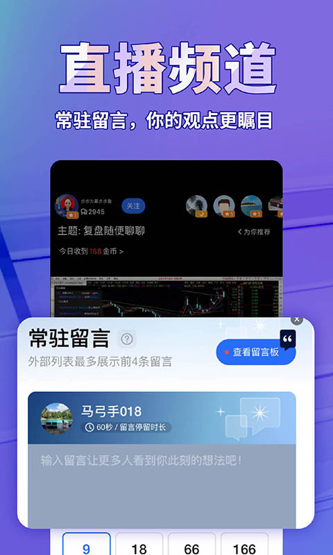 大智慧v9.51截图1