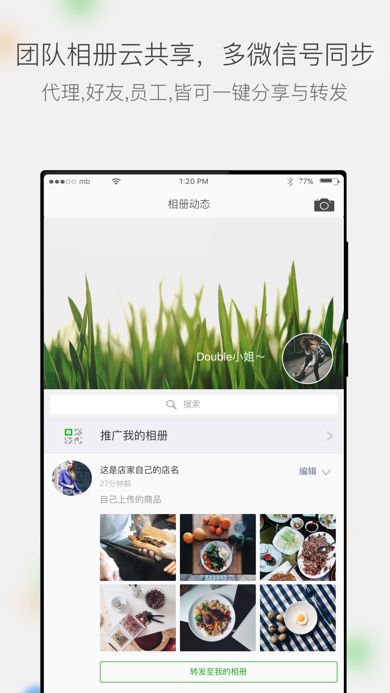 微商相册vv2.9.27.05301443截图4