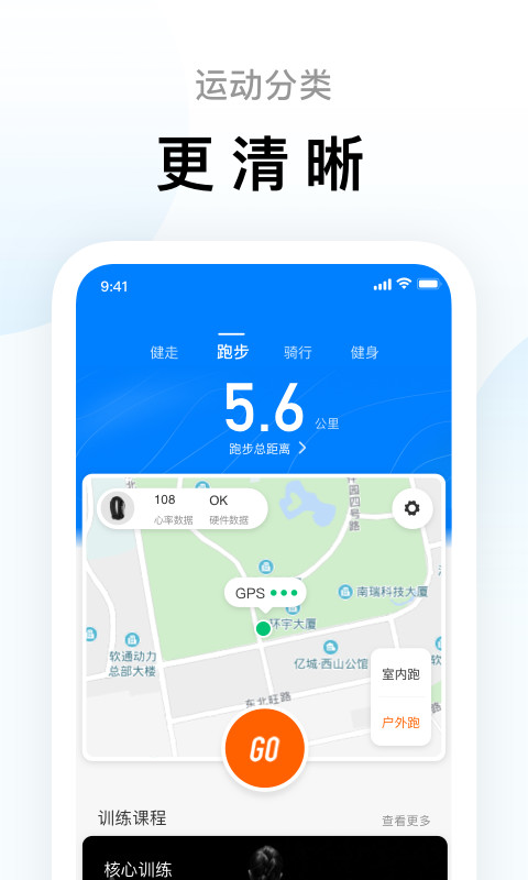 小米运动v6.1.2截图3