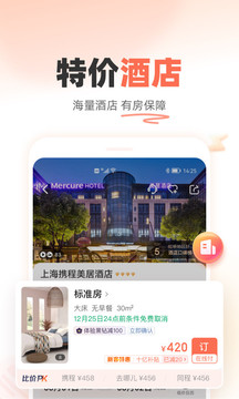 12306鐵友火車票截圖