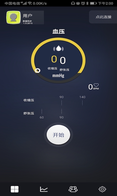 Health Monitorv3.6.6截图4