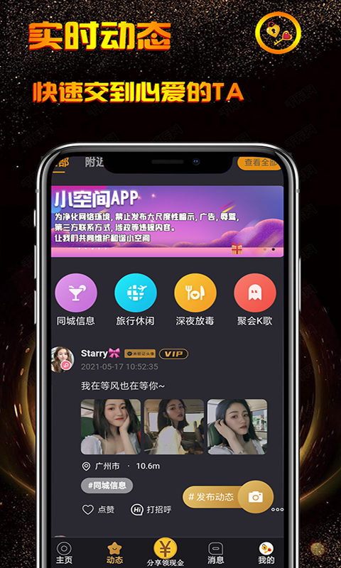 小空间v2.0.1截图3