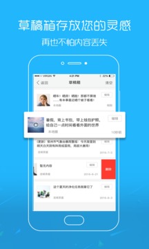 掌上叶县应用截图1