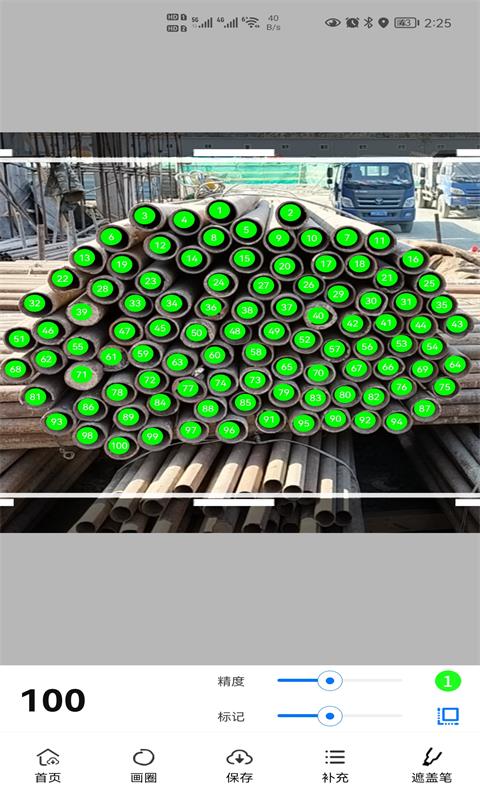 超級(jí)數(shù)鋼管截圖預(yù)覽