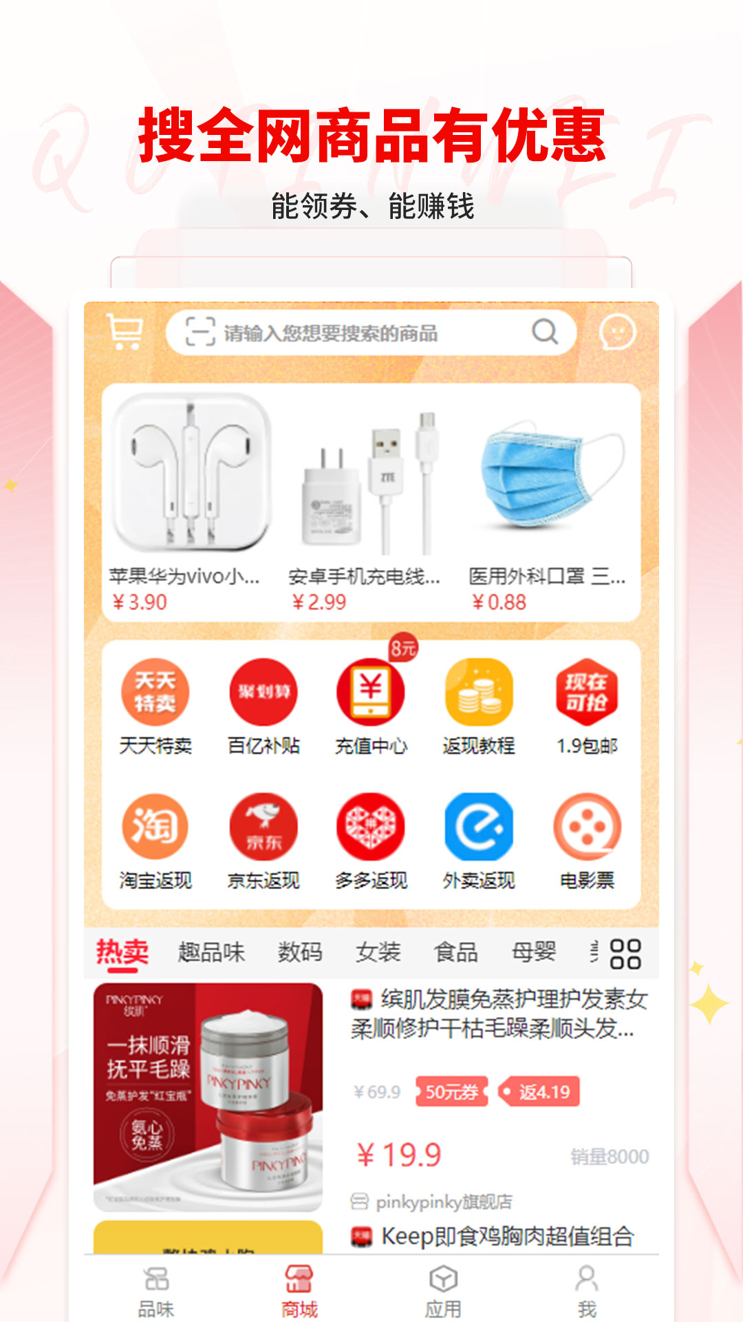 趣品味v1.6.0截图1