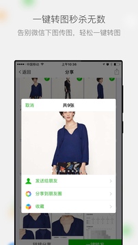 微商相冊截圖
