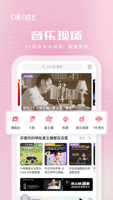 咪咕音乐v7.13.1截图3