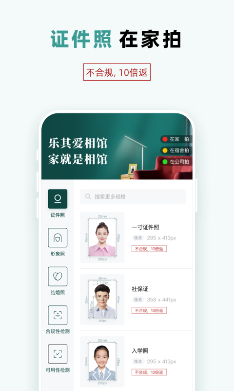 乐其爱相馆v1.0.17截图4