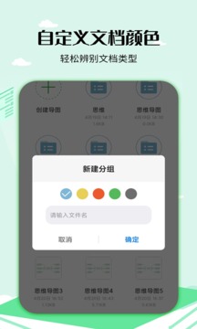 思維導(dǎo)圖工具截圖