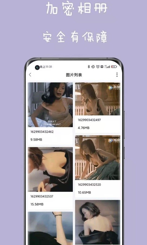 私人空間截圖預(yù)覽