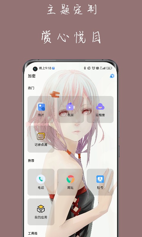 私人空間截圖預(yù)覽