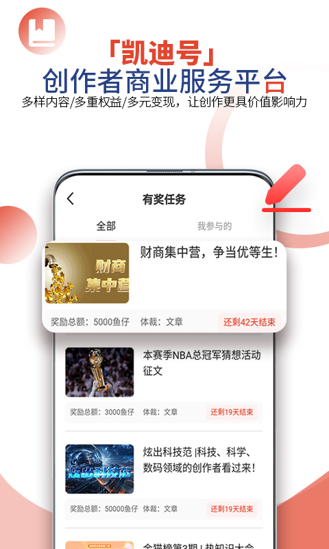 凯迪网v6.29.1截图2