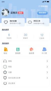 仕城办公应用截图4