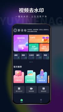 影音坊截圖