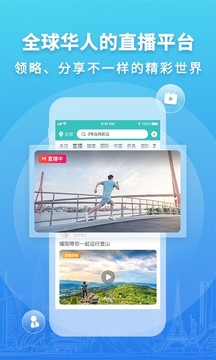 華人頭條截圖