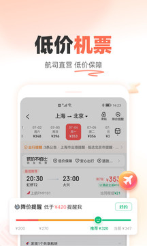 12306鐵友火車票截圖