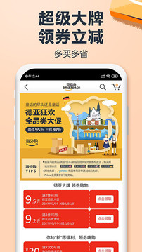 亞馬遜購物截圖
