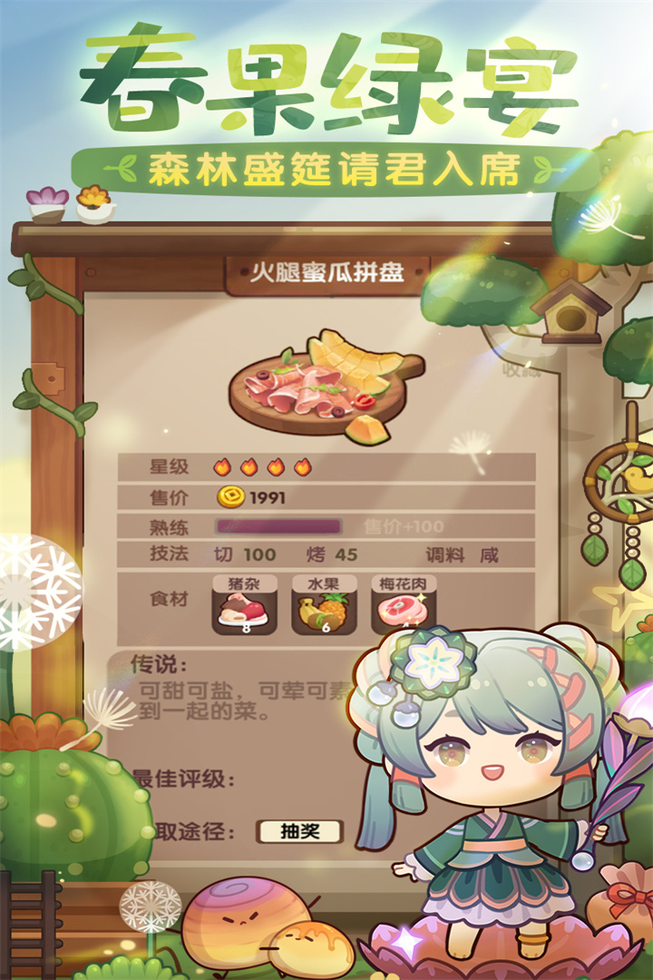 爆炒江湖截圖預覽