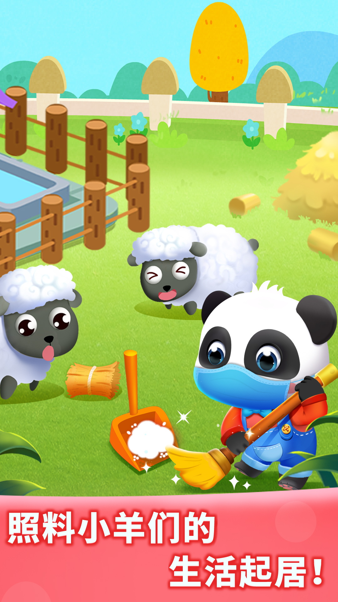 奇妙農(nóng)場截圖預(yù)覽