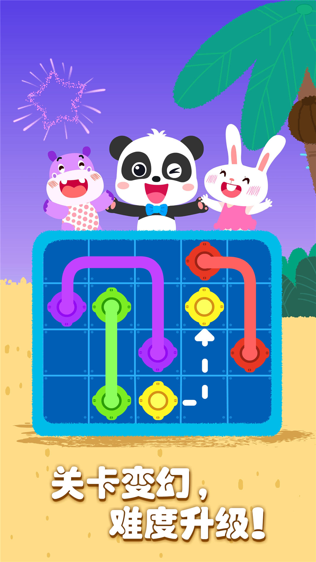 奇妙思維闖關(guān)截圖預(yù)覽