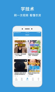 農(nóng)查查截圖