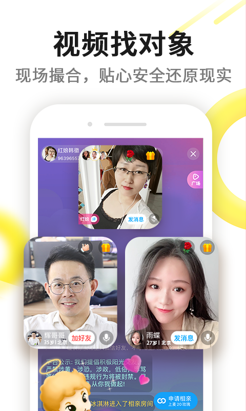 伊对v7.5.202截图3