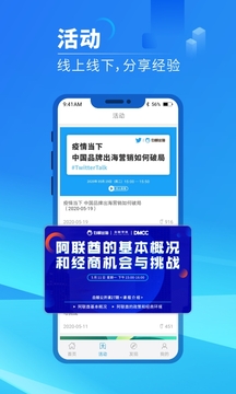 白鲸出海应用截图2