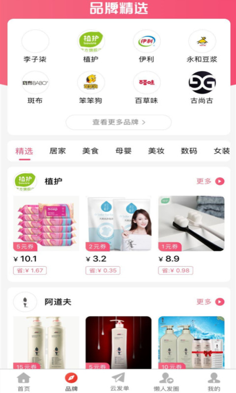 賺金街截圖預覽