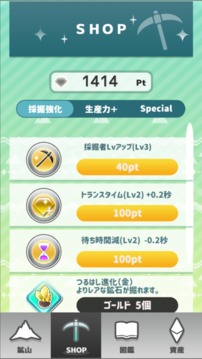 ユビホルー指が壊れるまで仆らは掘るのをやめない（仮）截圖