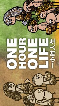 一小時人生截圖