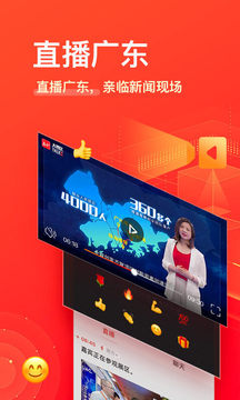 南方Plus截圖