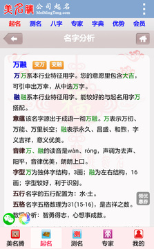 公司起名截圖