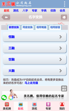 公司起名截圖