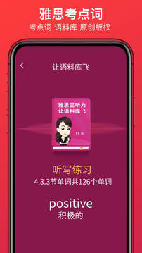 學(xué)為貴雅思截圖